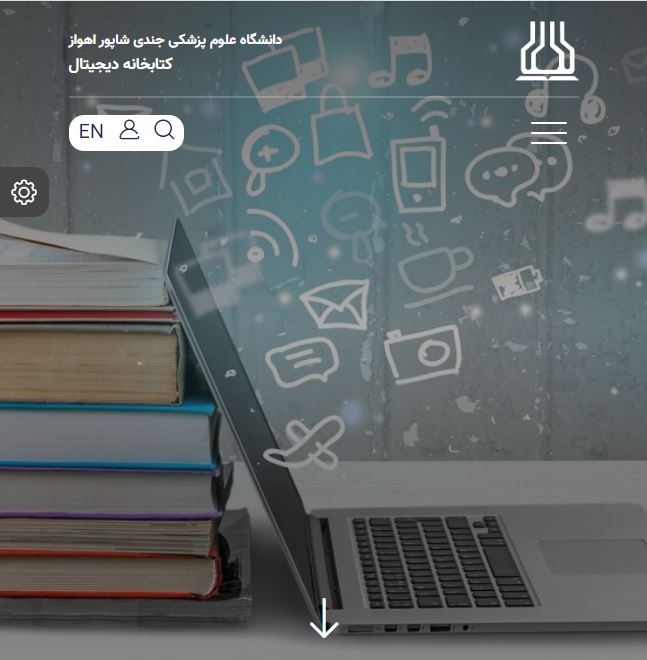 کتابخانه دیجیتال